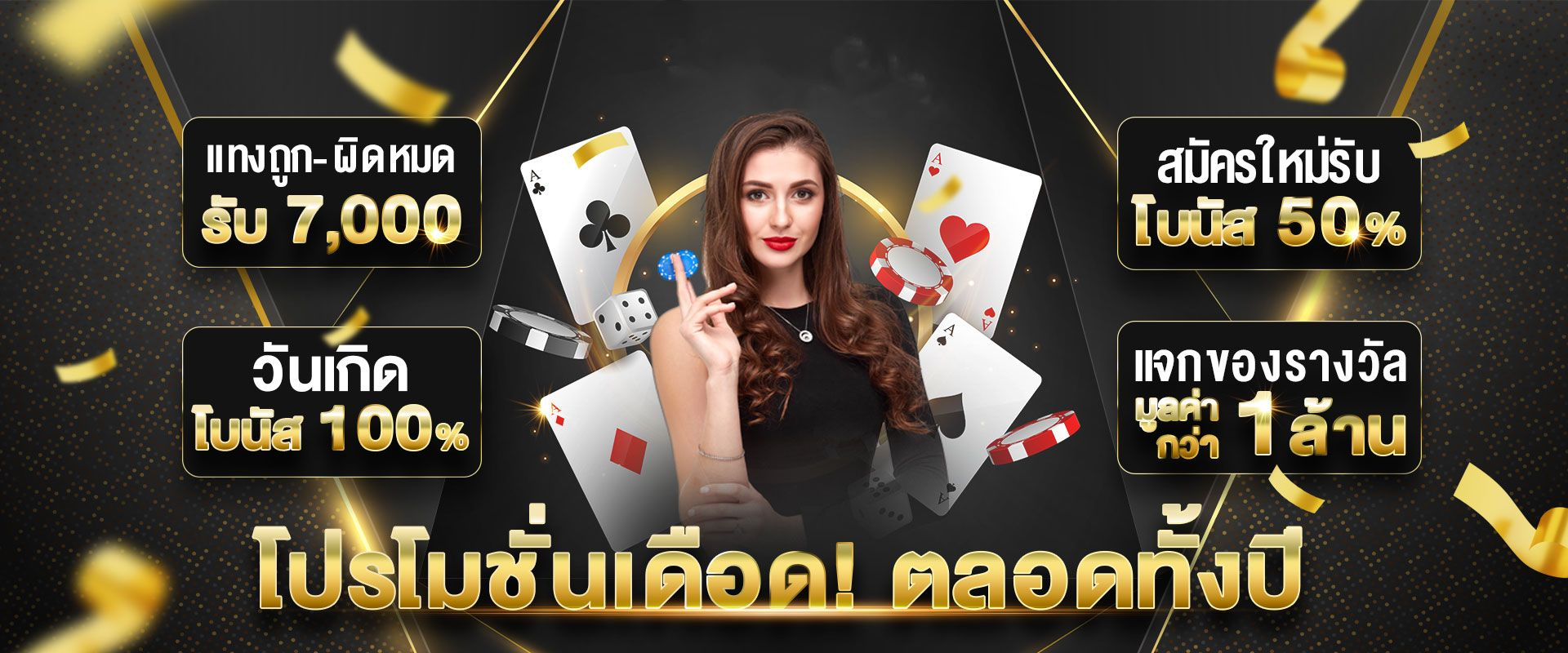 munjaibet โปรโมชั่น